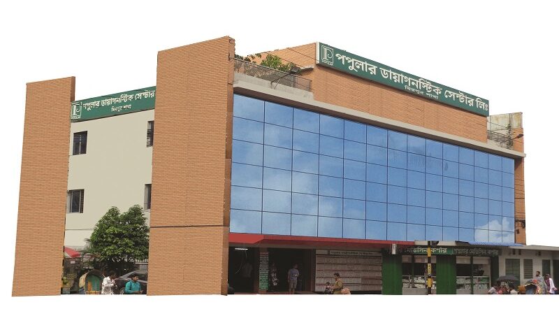 Popular Diagnostic Centre Ltd. (Bogura Branch)