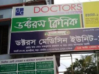 Bogra-L-risingbd-2008191348