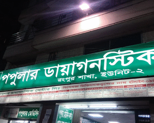 popular-Rangpur